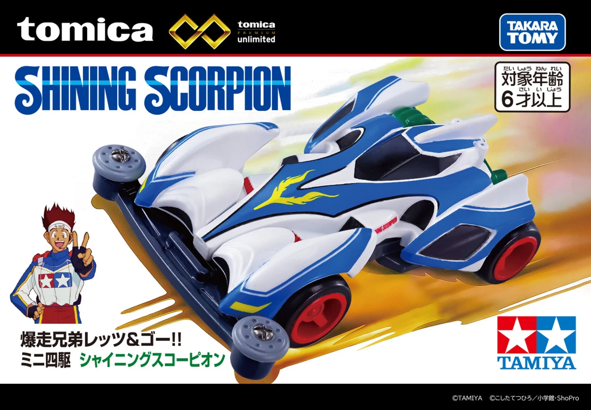 Tomica 無極限 PRM 爆走兄弟 迷你四驅車 閃亮蠍子號 光蠍號