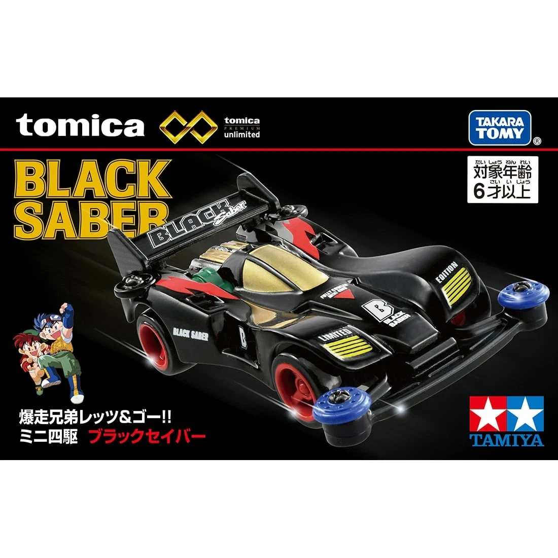 Tomica 無極限 PRM 迷你四驅車 爆走兄弟 BLACK SABER 黑色戰神