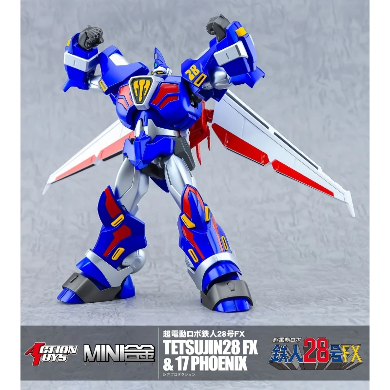 Action Toys MINI合金 超電動ROBOT 鐵人28號FX 鐵人17號 鳳凰