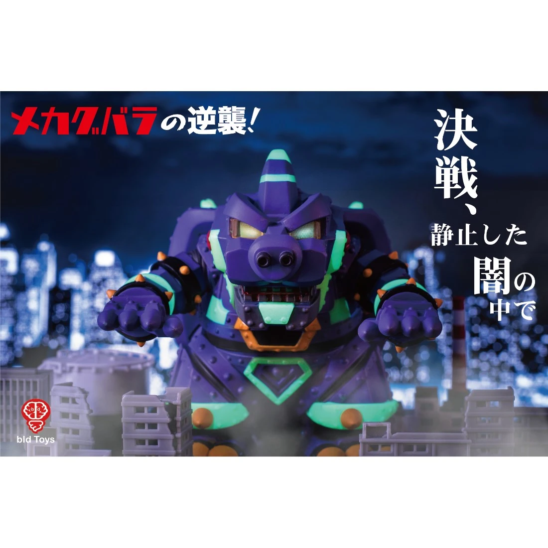 特價 Bid Toys 機械庫巴 機巴拉 初號機 夜戰配色