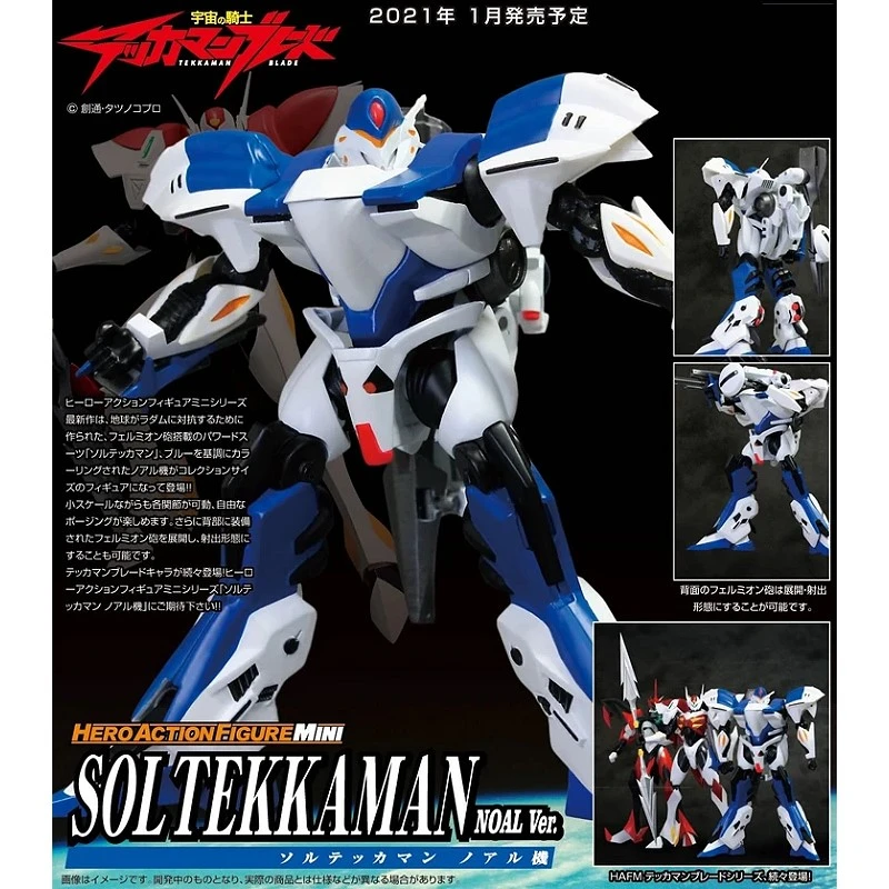 EVOLUTION TOY HAFM 宇宙騎士BLADE 諾亞爾機