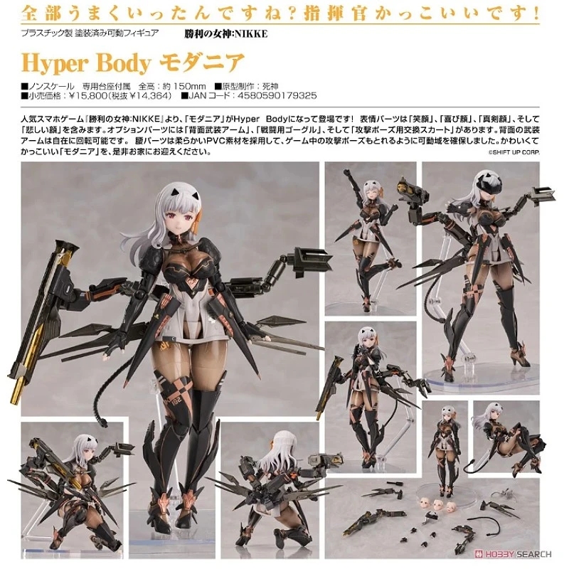 代理版 GSC Hyper Body 勝利女神：妮姬 神罰