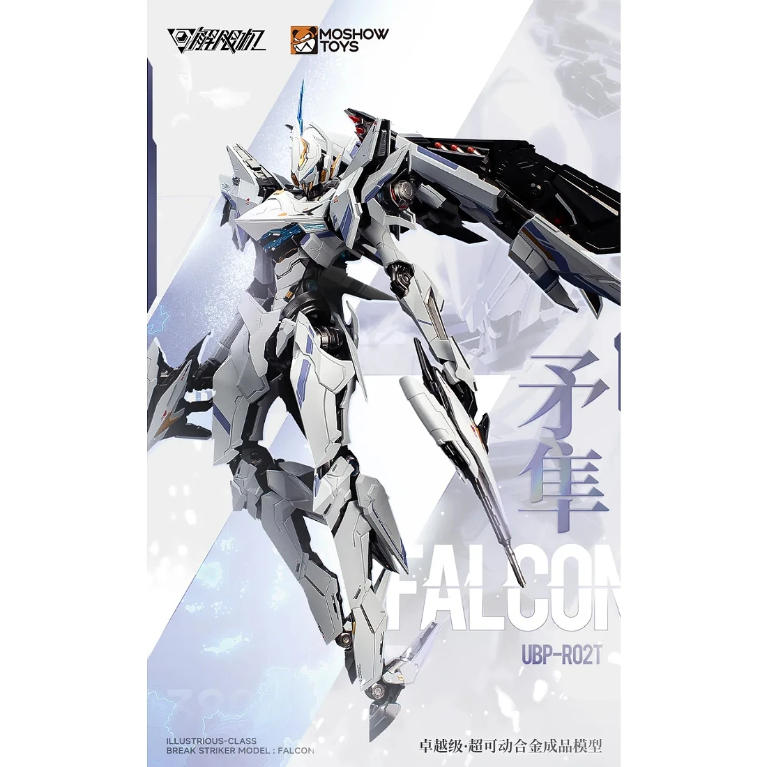 模壽 MOSHOW TOYS 卓越級 解限機 UBP-R02T 矛隼 標準型