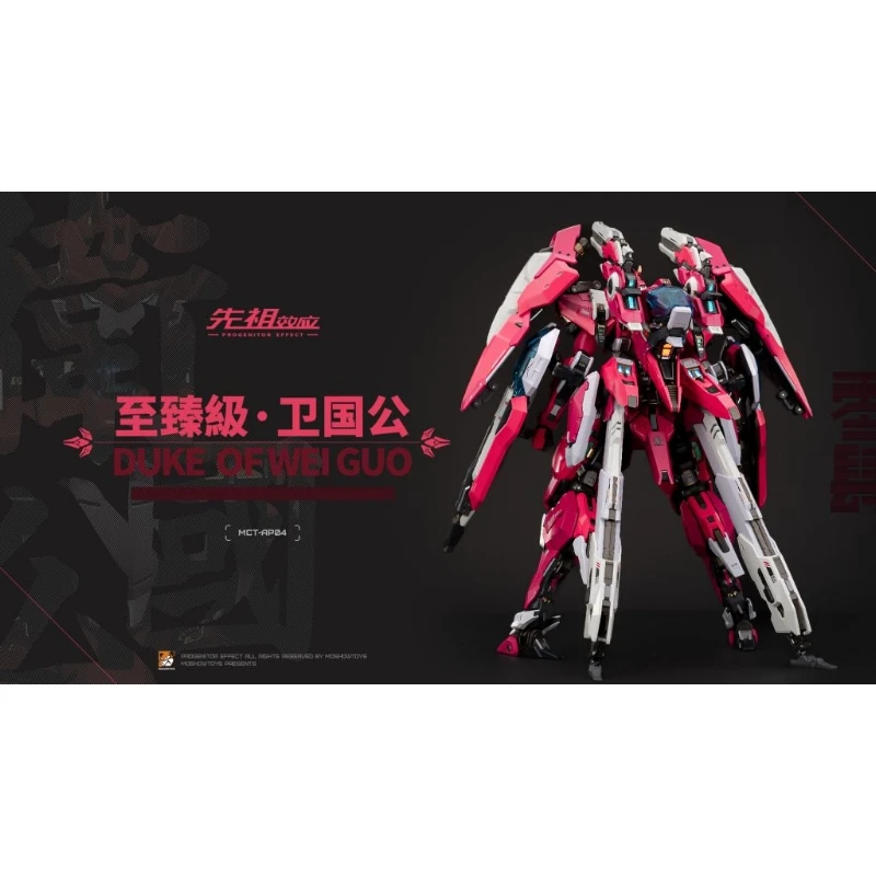 MOSHOWTOYS 模壽 先祖效應 至臻級 衛國公