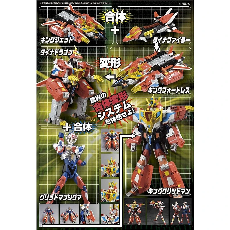 Evolution Toys 圓谷 電光超人古立特 龍帝 古立特 KING GRIDMAN