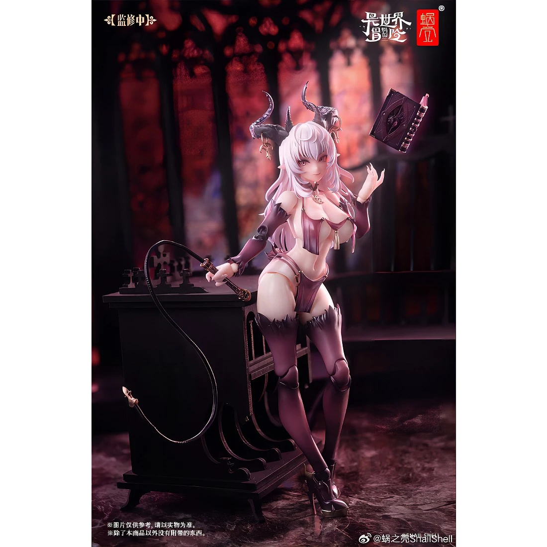 特價 蝸之殼 1/12 RPG-01 魅魔 洛斯蒂亞 lustia 可動完成品