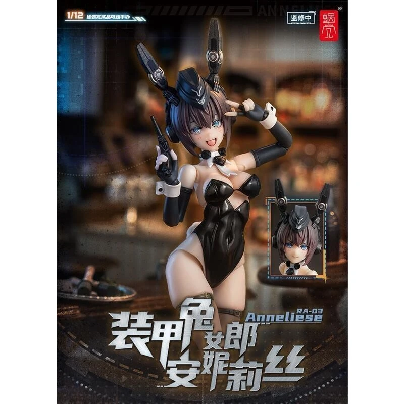 蝸之殼 RA-03 裝甲兔女郎 Anneliese 安妮莉絲