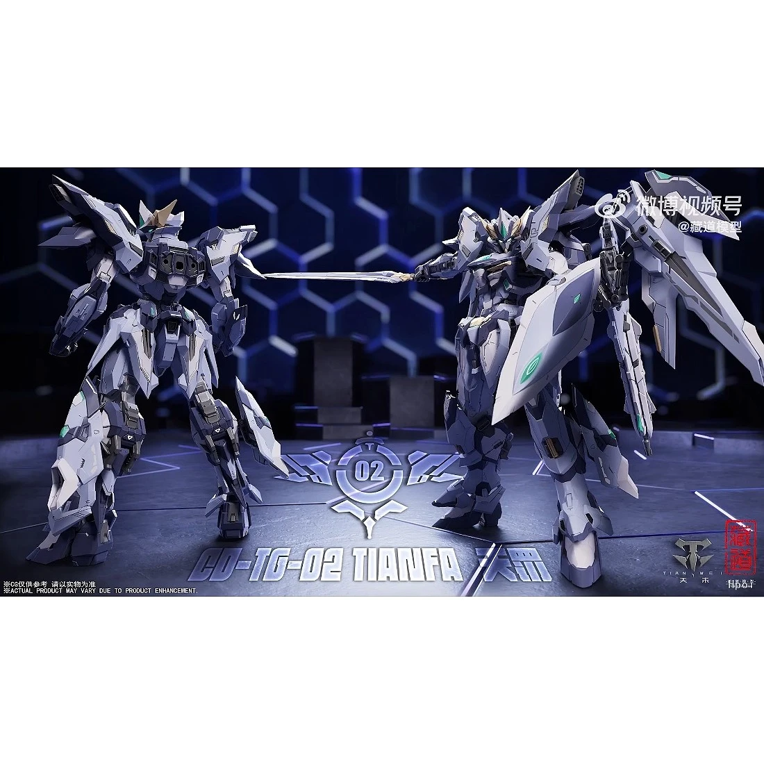 藏道模型 1/100 創神系列 CD-TG02 天罰 合金可動完成品