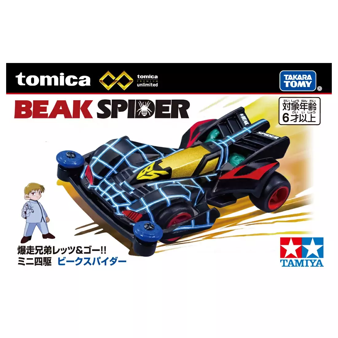 Tomica 無極限 PRM 迷你四驅車 爆走兄弟 大蜘蛛