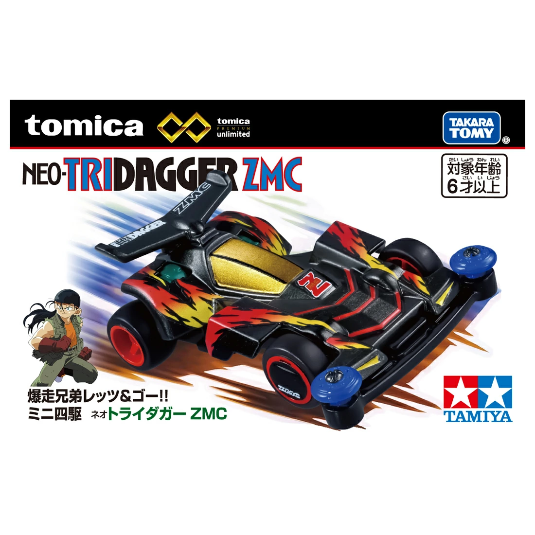 Tomica 無極限 PRM 迷你四驅車 爆走兄弟 三角箭