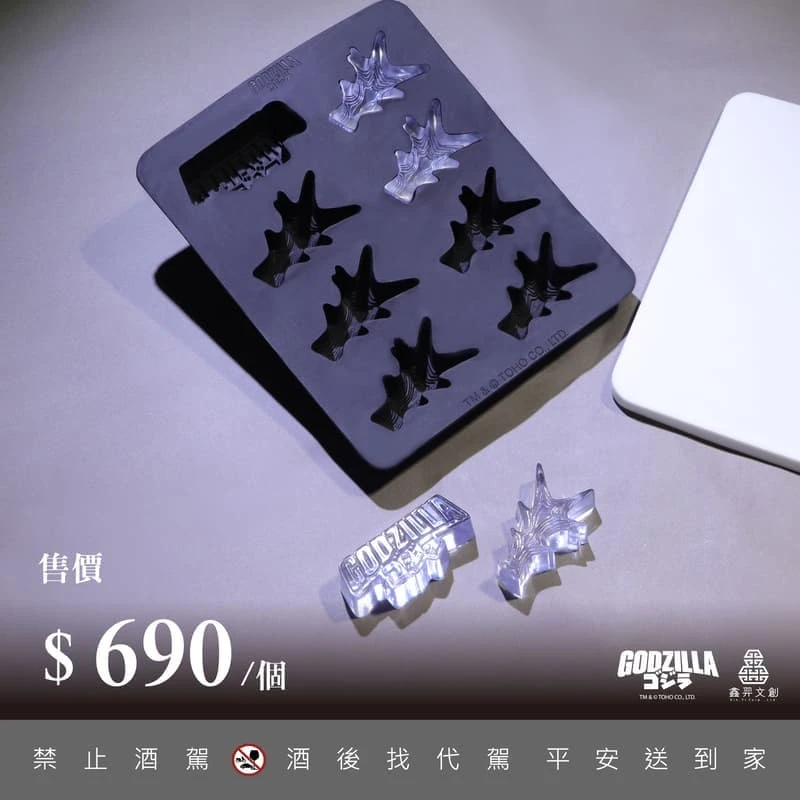 鑫羿文創 哥吉拉 1.0 2023 造型冰塊模