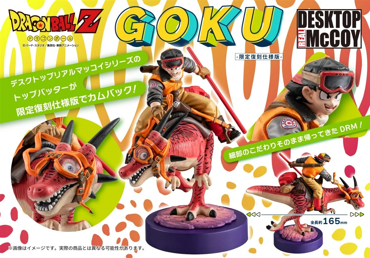 代理版 MH DESKTOP REAL McCOY 七龍珠Z 孫悟空 01 限定復刻版