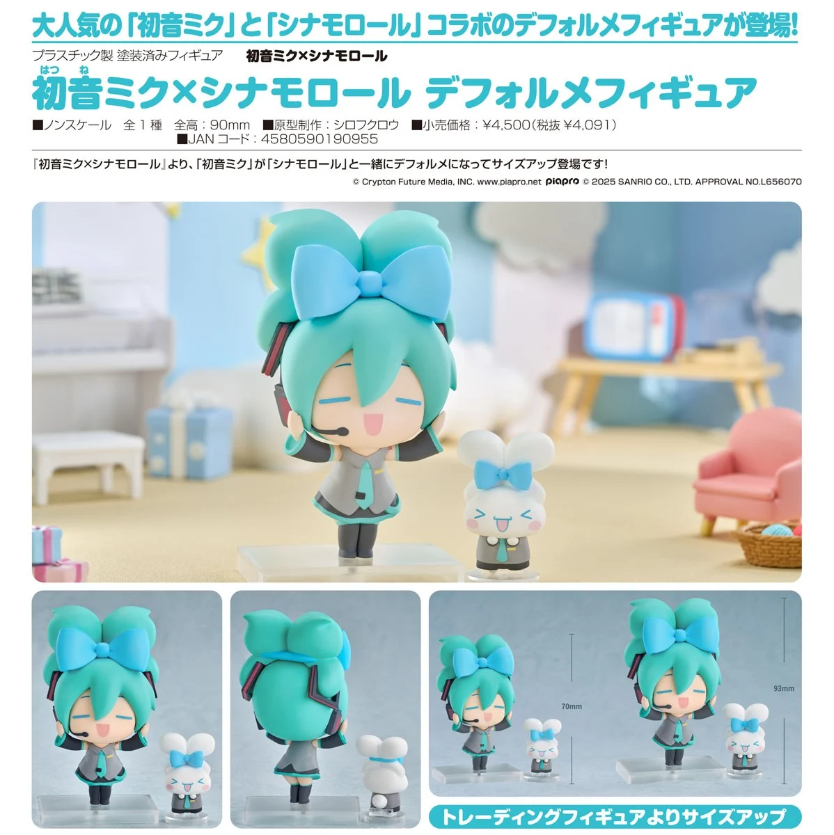 代理版 GSC 初音未來×大耳狗 喜拿 Q版
