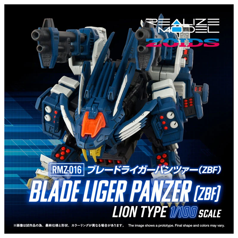 TAKARATOMY 1/100 ZOIDS 洛伊德 RMZ-016 超重劍長牙獅 裝甲型