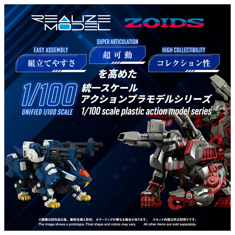 TAKARATOMY 1/100 ZOIDS 洛伊德 RMZ-016 超重劍長牙獅 裝甲型
