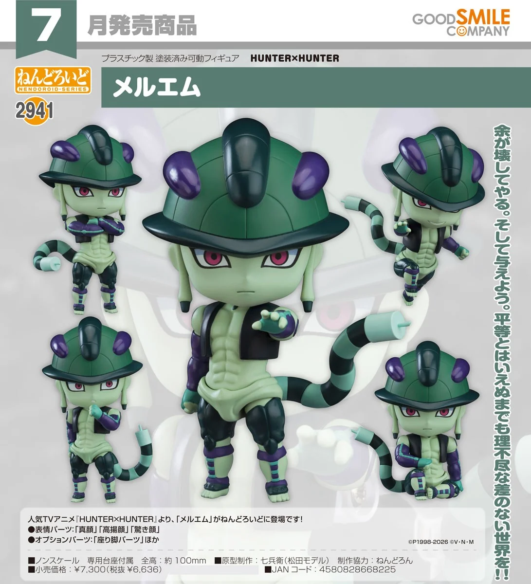 代理版 GSC 黏土人 獵人 蟻王 梅路艾姆