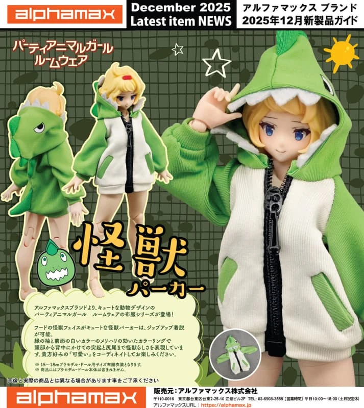 Alphamax 派對動物女孩 家居服 恐龍連帽衫