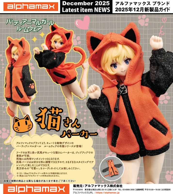 Alphamax 派對動物女孩 家居服 貓咪連帽衫
