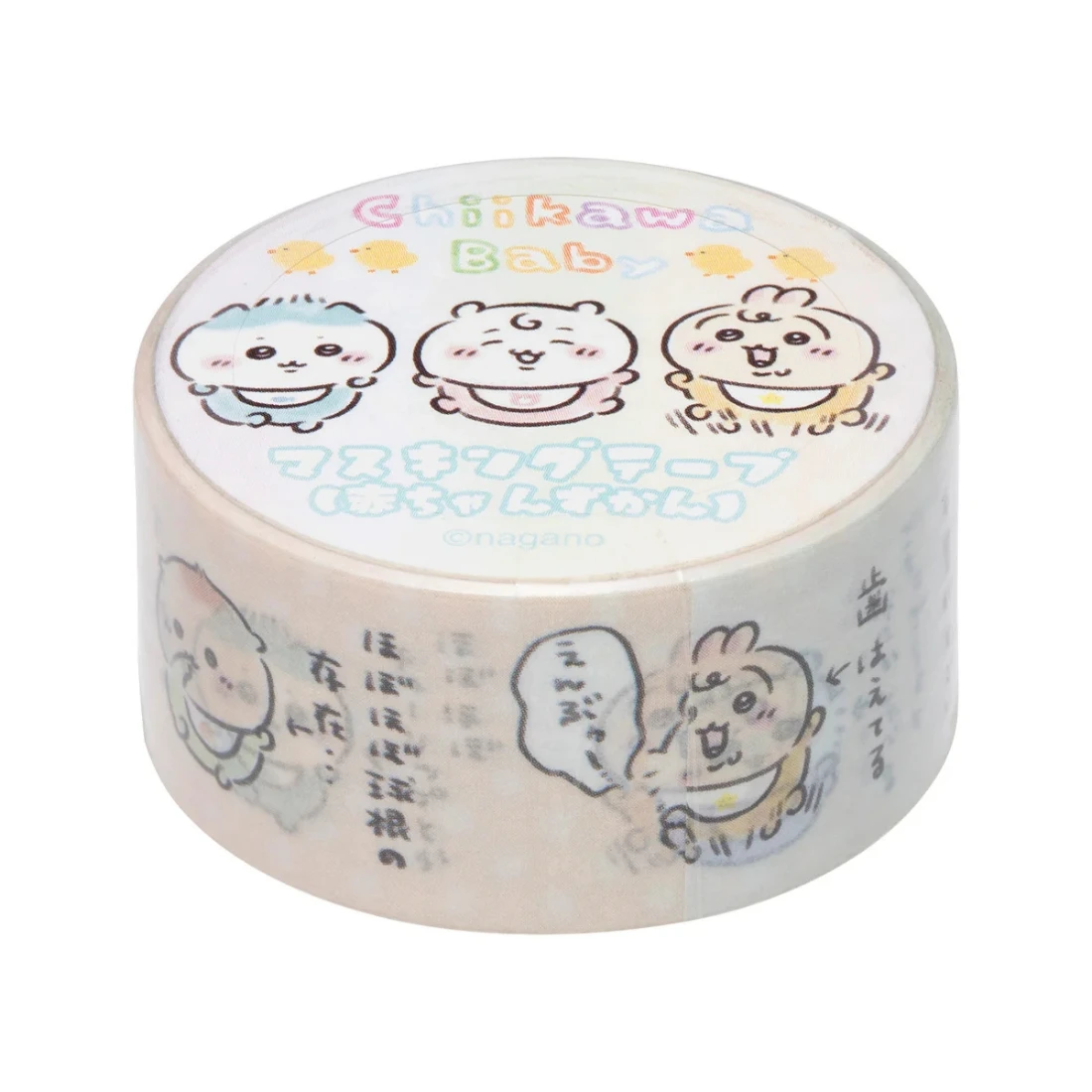 吉伊卡哇 chiikawa 寶寶系列 紙膠帶 寶寶百科全書
