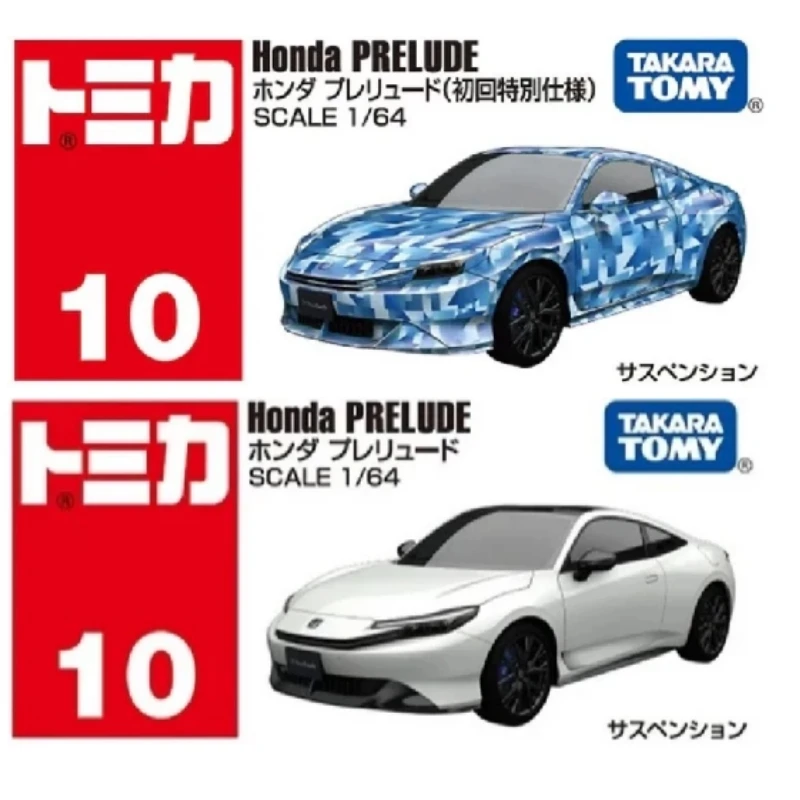 Tomica 010 本田 Honda Prelude 一般&初回版