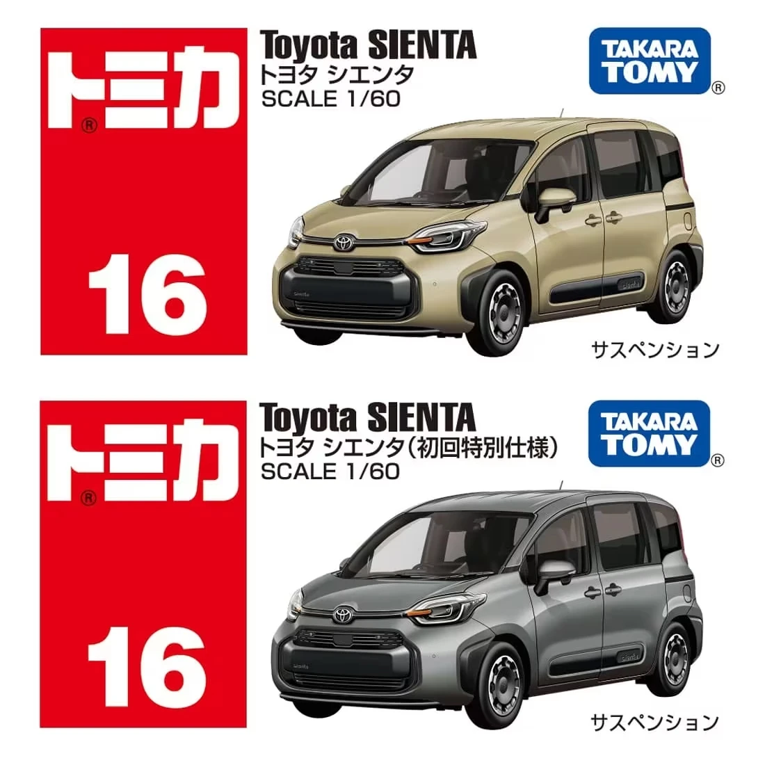 Tomica 016 豐田 Toyota Sienta 一般&初回版