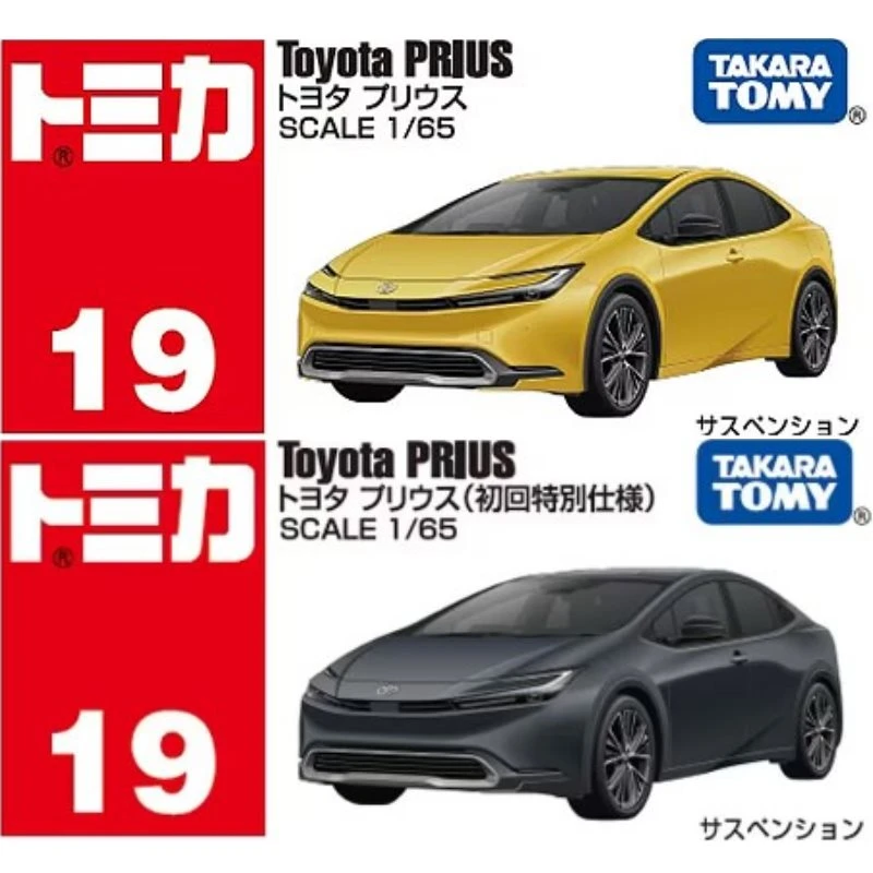 Tomica 019 豐田 Toyota Prius 一般&初回版