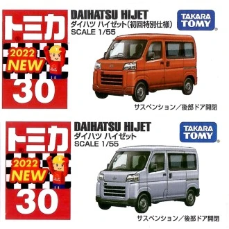 Tomica 030 大發 HIJET 一般&初回版