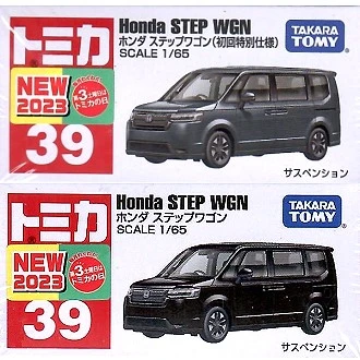 Tomica 039 本田 Honda StepWGN 一般&初回版