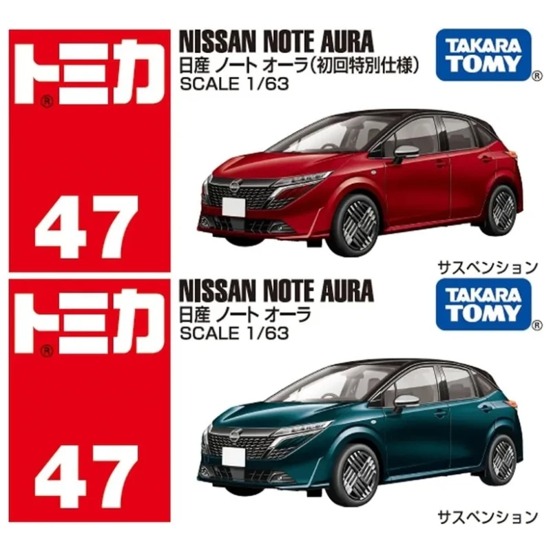 Tomica 047 日產 Nissan Note Aura 一般&初回版