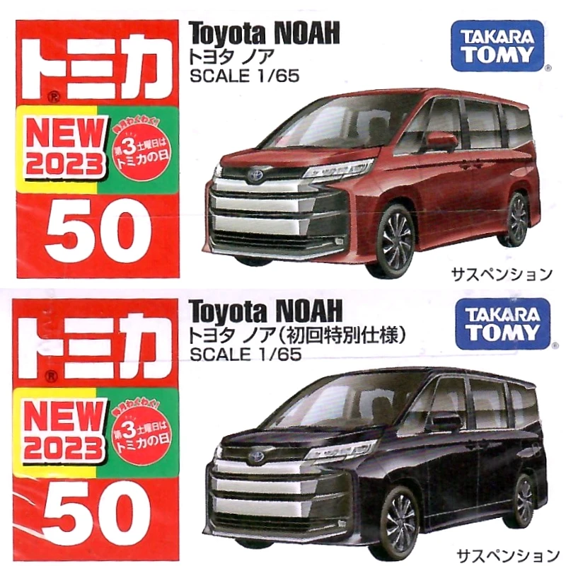 Tomica 050 豐田 Toyota Noah 一般&初回版