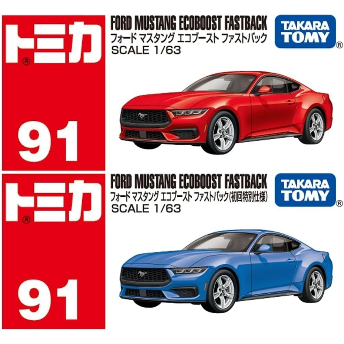 Tomica 091 福特 Ford Mustang 野馬 一般&初回版