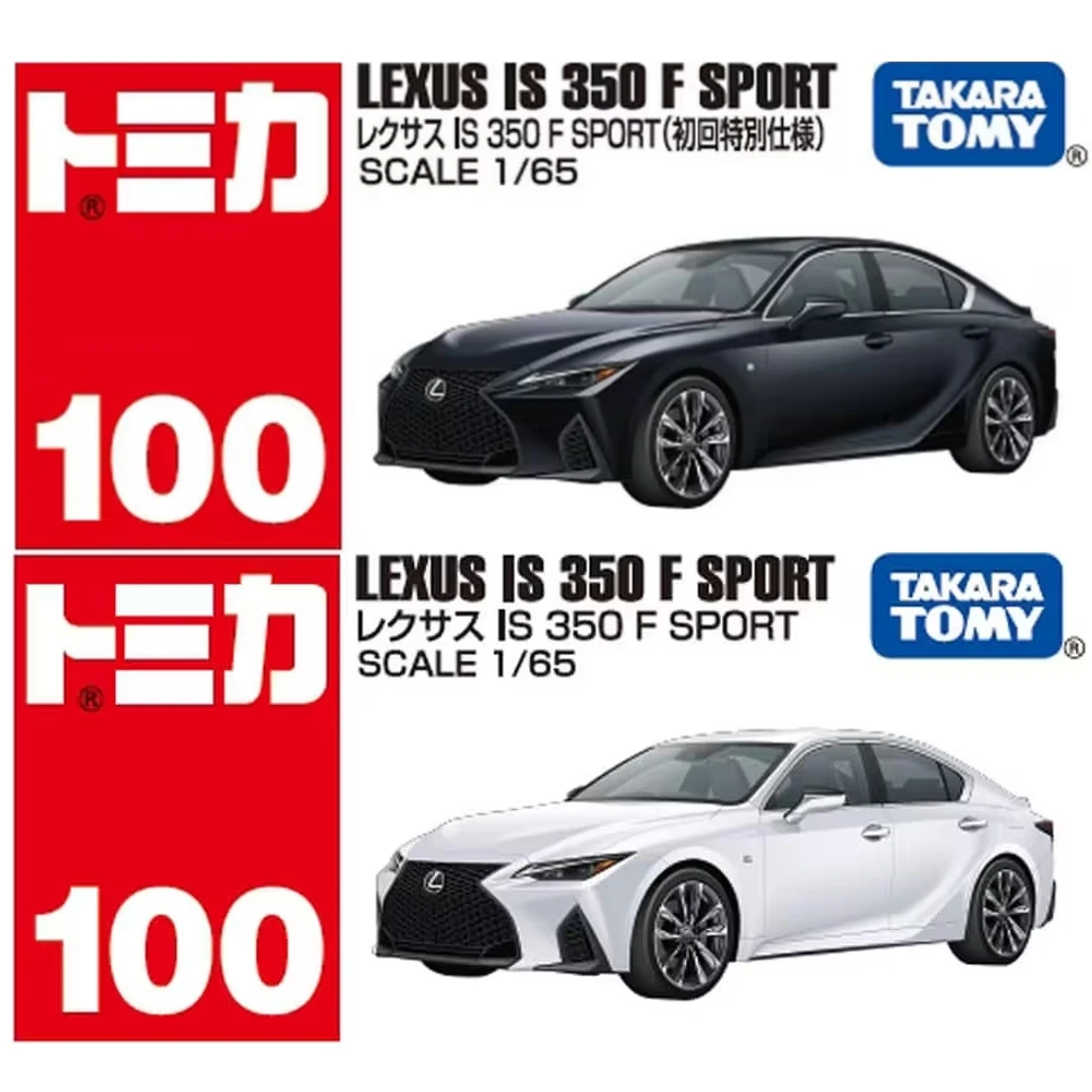 Tomica 100 Lexus IS350F 一般&初回版