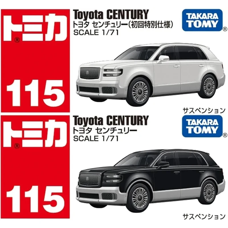 Tomica 115 豐田 Toyota Century 一般&初回版