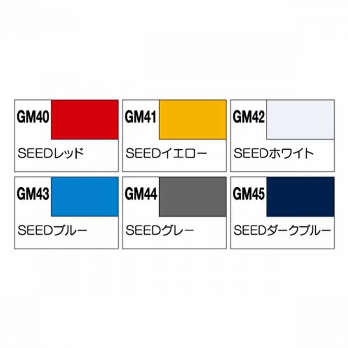 GUNZE 郡氏 GSI 鋼彈麥克筆 GM109 SEED 配色基礎套組