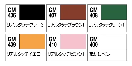 GUNZE 郡氏 GSI 鋼彈麥克筆 GM113 雙頭舊化 薩克用實戰配色套組 水性