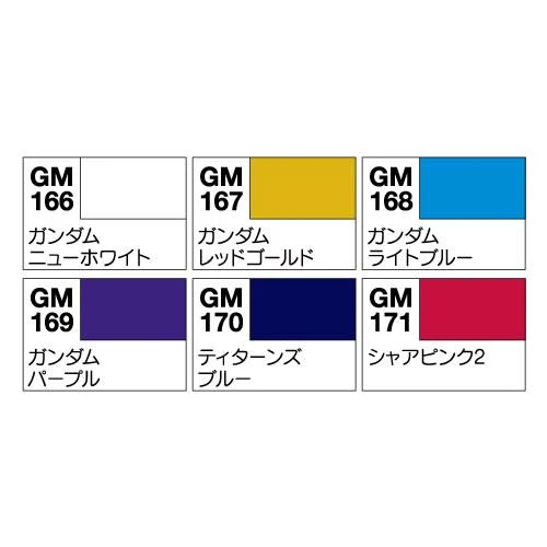 GUNZE 郡氏 GSI 鋼彈麥克筆 GM124 新色進階套組
