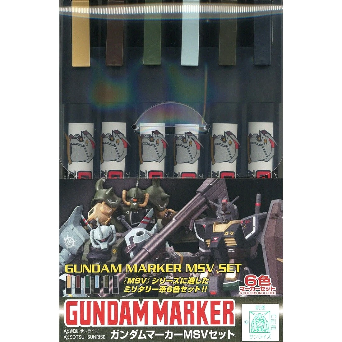 GUNZE 郡氏 GSI 鋼彈麥克筆 GM127 MSV套組