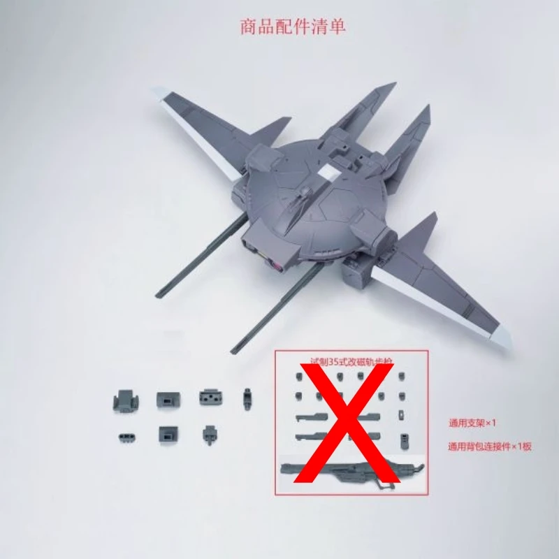 EW RG HG 1/144 驍騎艾弗里德 武器配件包 改件