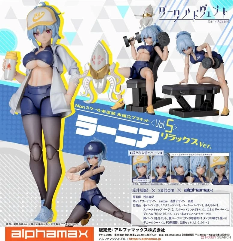 Alphamax DarkAdvent 克拉肯海妖裝 拉妮亞 Relax 放鬆