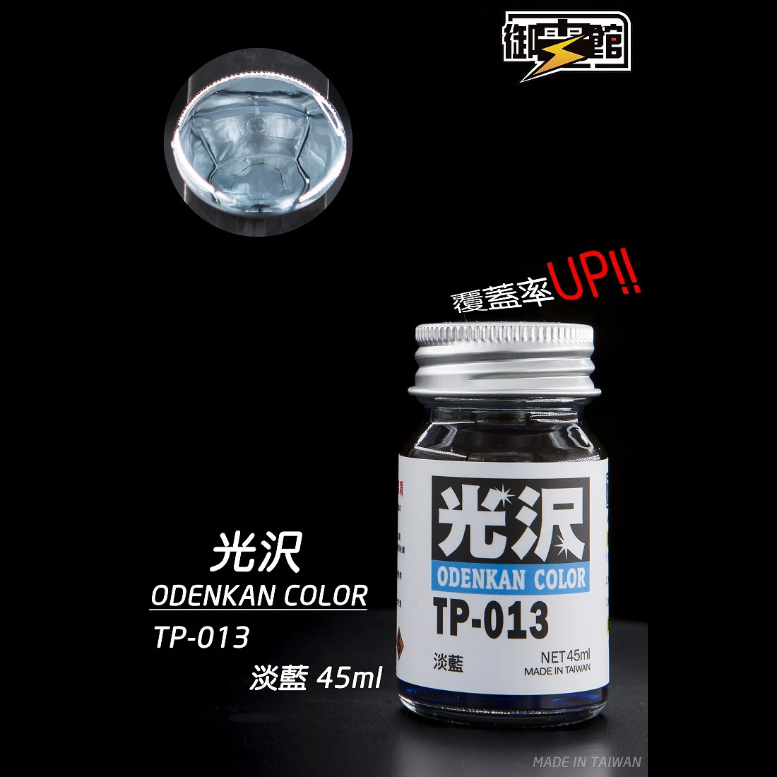 御電館 亮光漆系列 TP-013 淡藍色