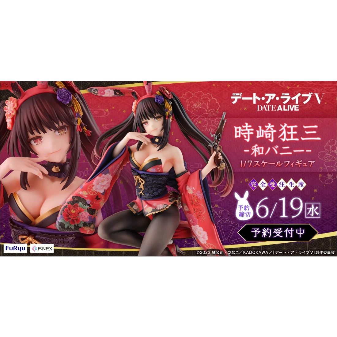 F:NEX 1/7 約會大作戰 時崎狂三 和服兔女郎