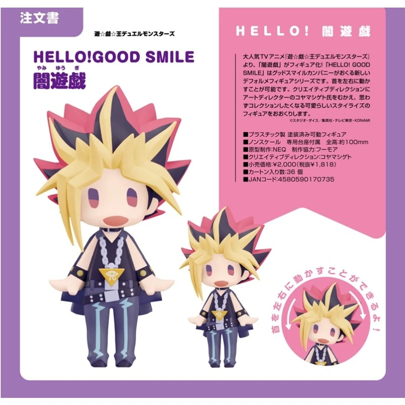代理版 GSC HELLO! 遊戲王 怪獸之決鬥 闇遊戲