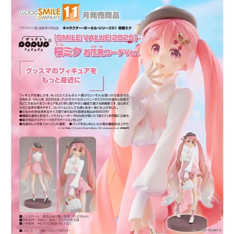 代理版 GSC POP UP PARADE 櫻未來 櫻初音 賞花穿搭