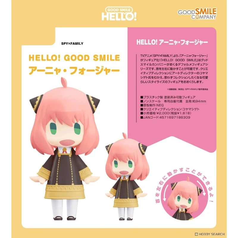 代理版 GSC HELLO! SPY×FAMILY 間諜家家酒 安妮亞