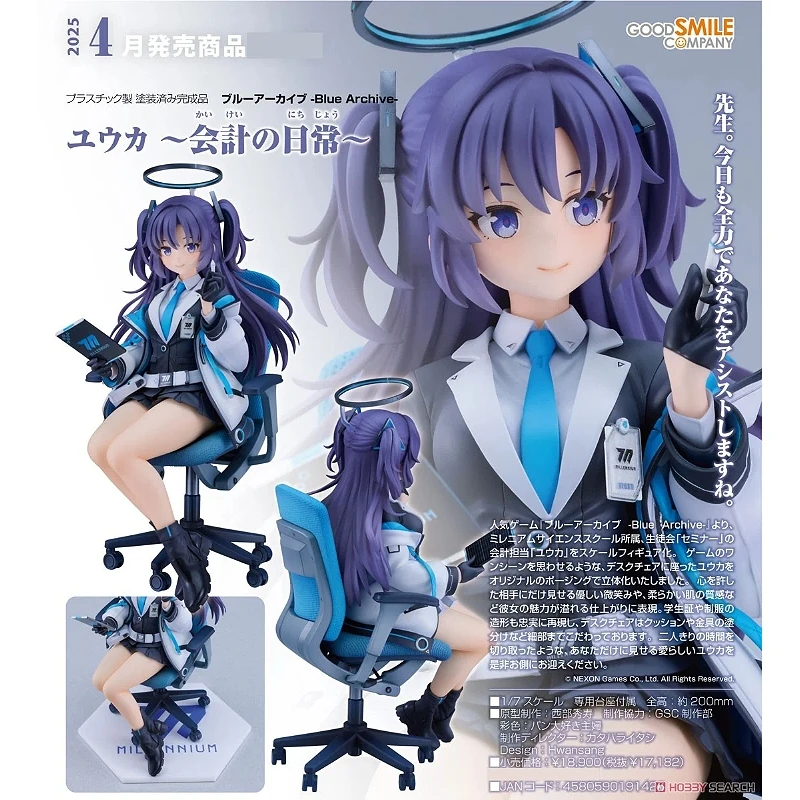 代理版 GSC 1/7 蔚藍檔案 Blue Archive 優香 會計的日常