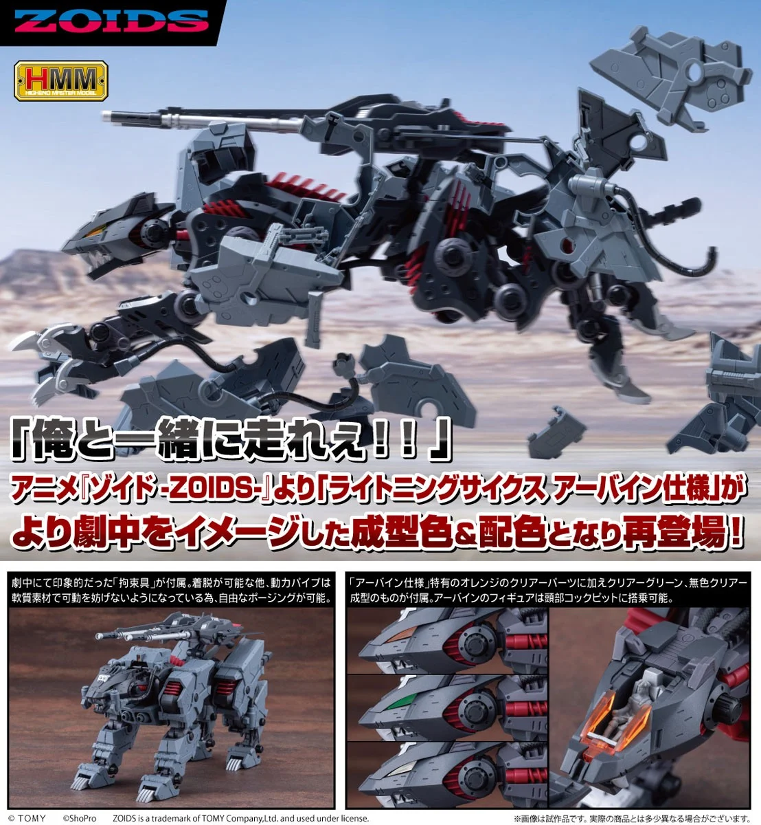 壽屋 ZOIDS 洛伊德 閃電獵豹 阿帕因樣式 2000 新配色