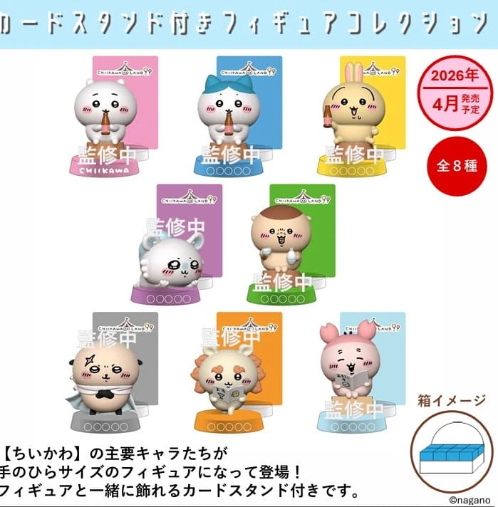 盒玩 GRAY PARKA SERVICE 吉伊卡哇 附卡片立架 單盒隨機