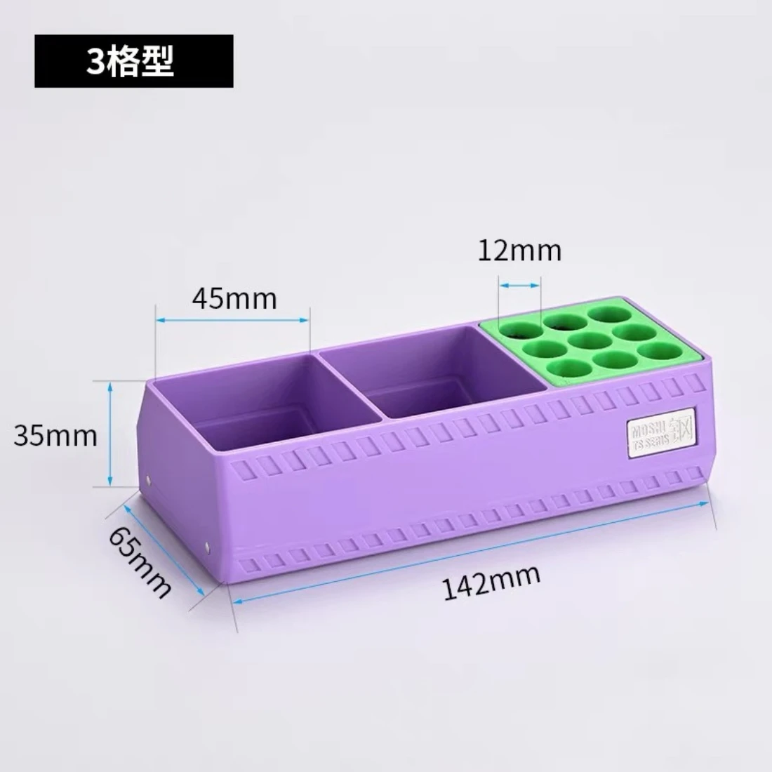 模式玩造 TS009 EVA配色膠水工具收納盒
