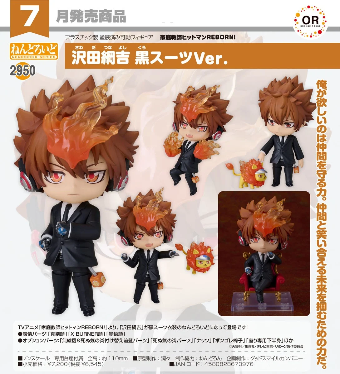 代理版 GSC 黏土人 家庭教師 HITMAN REBORN! 澤田綱吉 黑西裝
