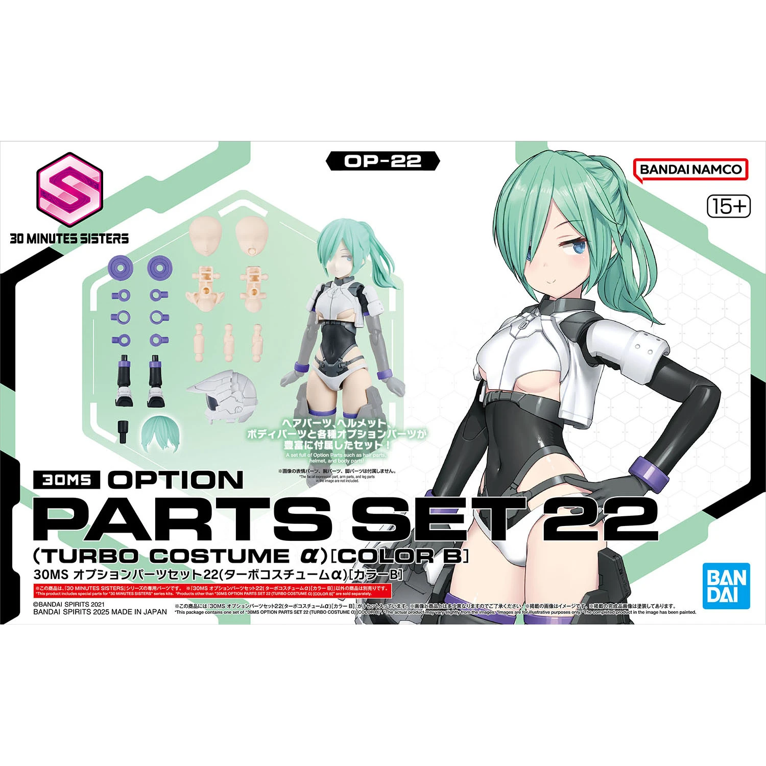 30MS 配件套組 22 增速裝 顏色B